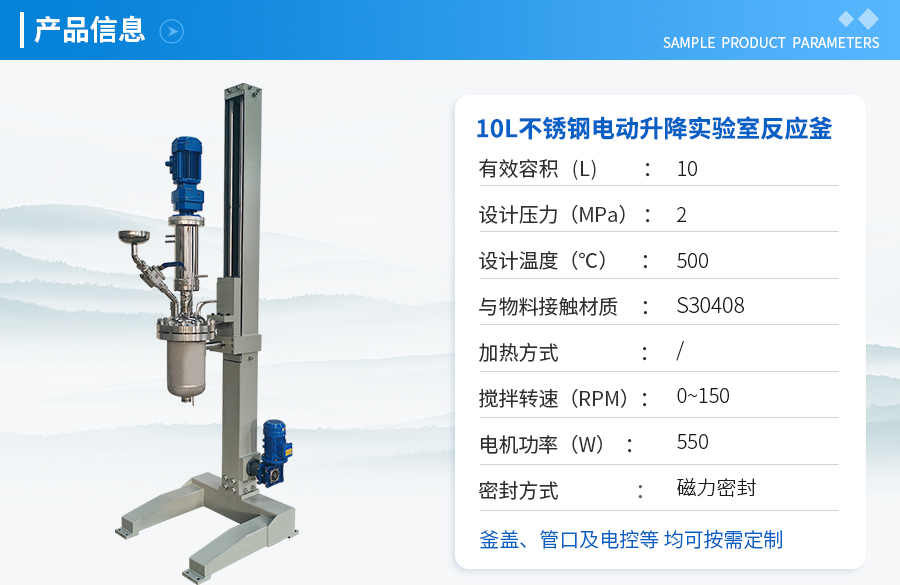 10L高溫不銹鋼電動升降實驗釡
